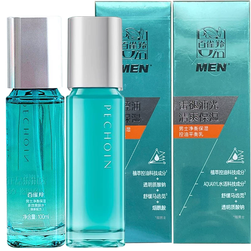 百雀羚男士净衡保湿组合套餐套装草本爽肤水平衡乳润泽霜洁面控油