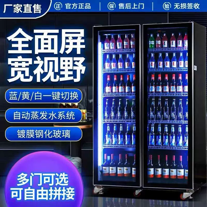 啤酒柜饮料柜酒水展示柜冷藏网红冰柜商用冷柜三门酒吧冰箱保鲜柜