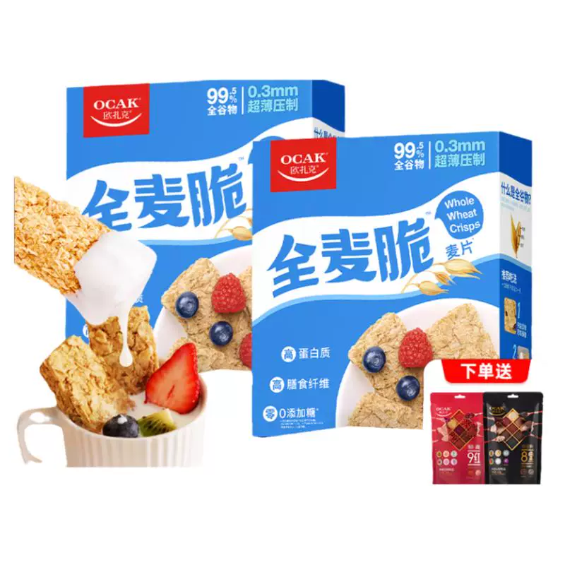 欧扎克全麦脆麦片1.2kg即食健身营养早餐饱腹代餐0添加糖燕麦片